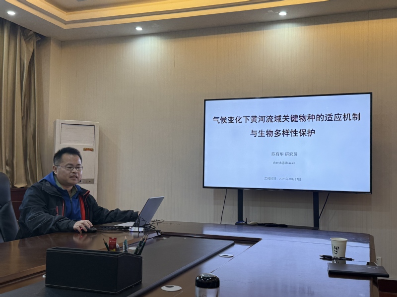 中国科学院成都生物研究所陈有华...