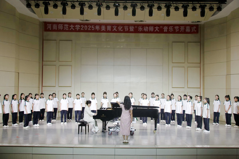 我校2025年美育文化节暨“乐...