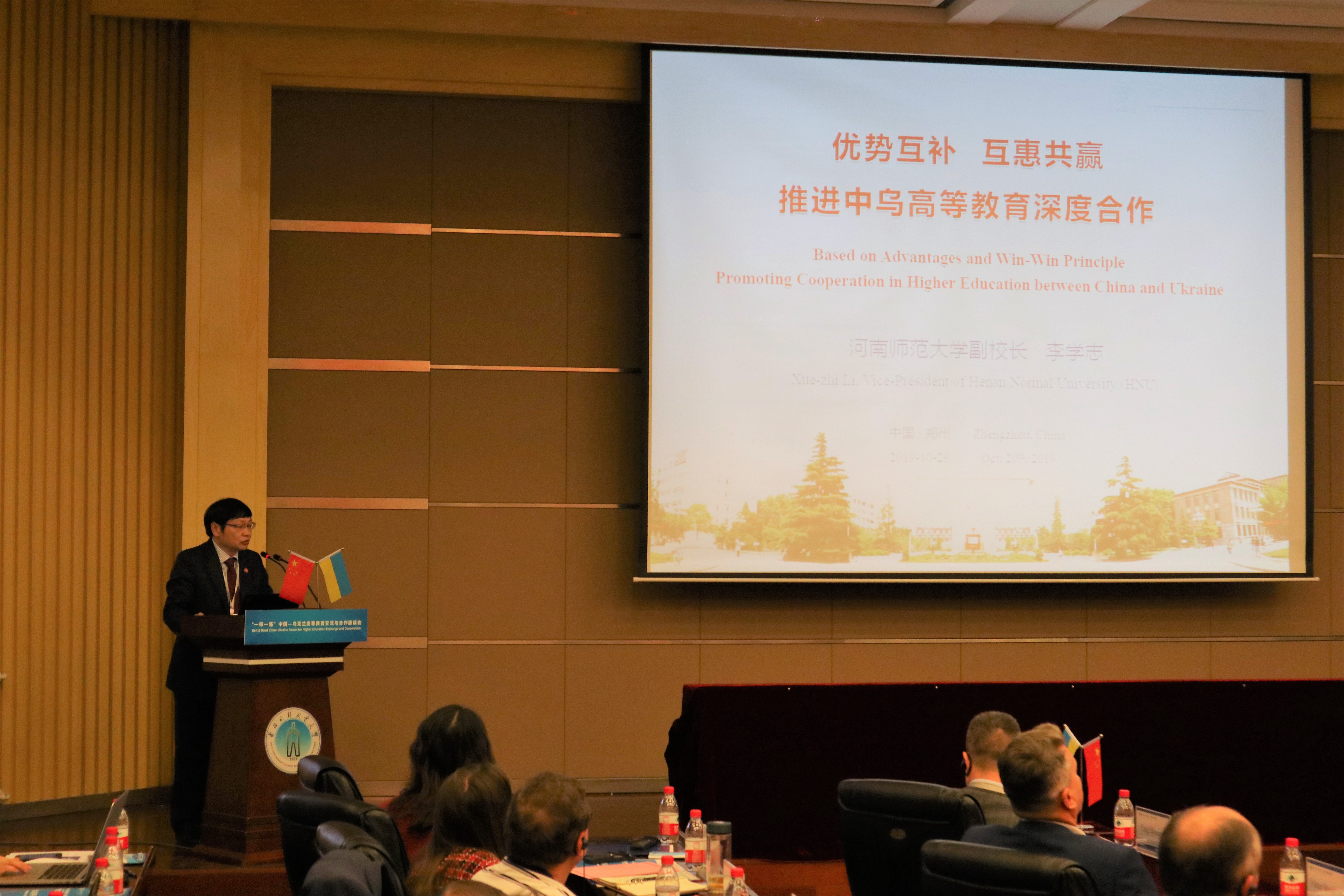 李学志作大会主旨发言