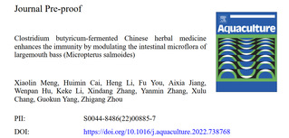 本课题组在丁酸梭菌发酵中草药促...