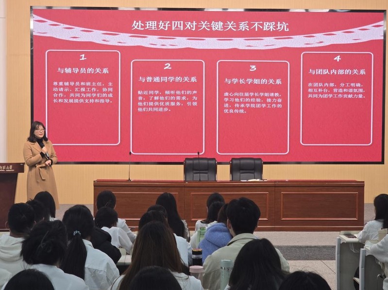 地理与旅游学院团委召开期中团学...