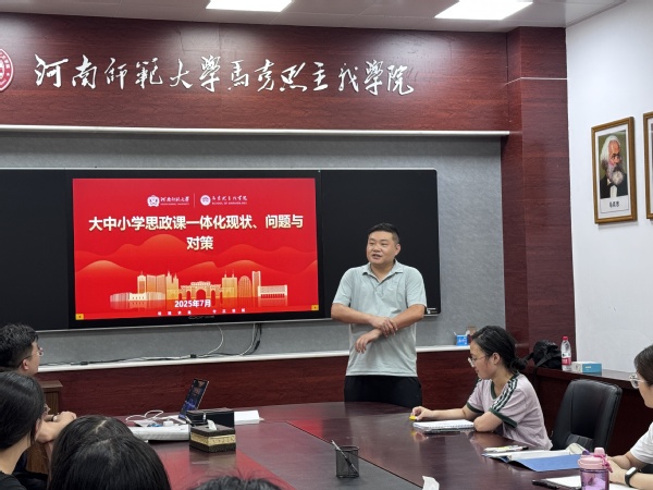 马克思主义学院举办专题交流研讨