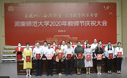 与会领导为受表彰集体和个人代表颁奖