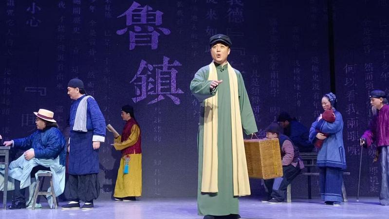 曲剧《鲁镇》在我校上演