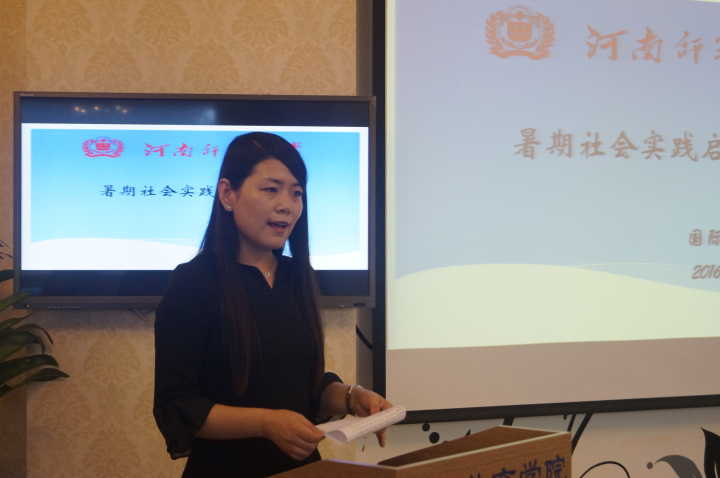 国际教育学院党支部副书记白丽老师出席活动