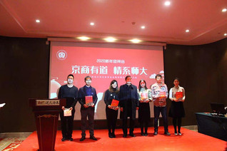 我校北京校友会商学院分会在京成立