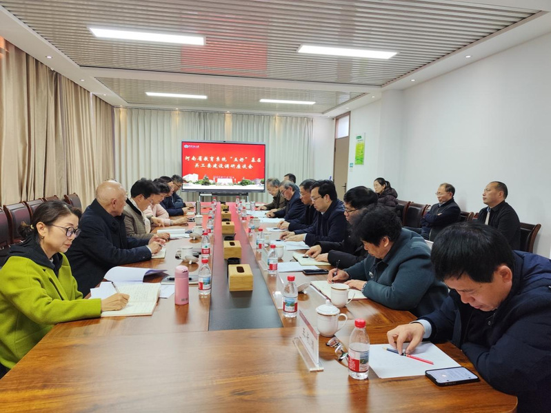 河南省本科高校关工委第二协作组...