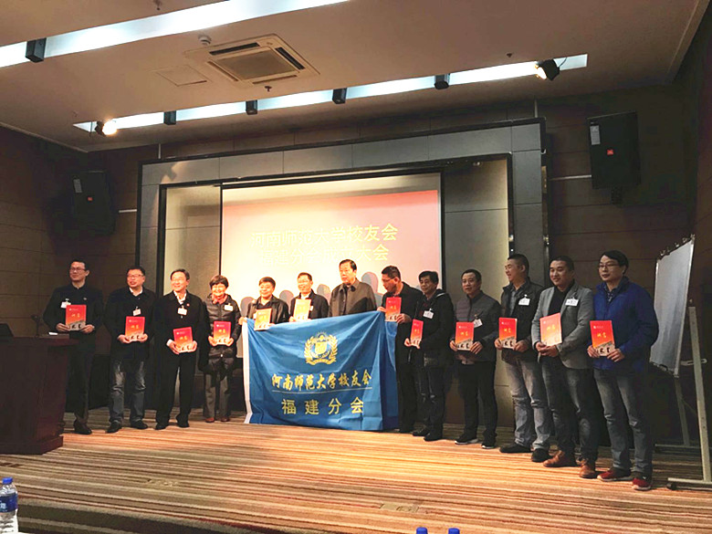 向会长副会长等颁发聘书