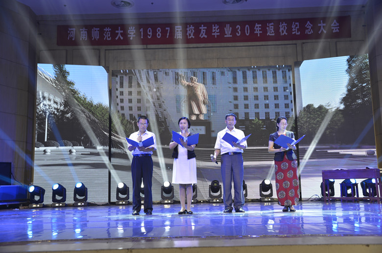 政教系诗朗诵《石榴花开》