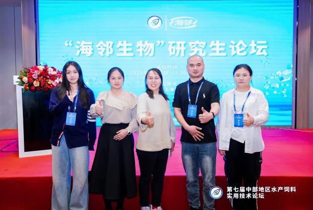 团队师生参加第七届中部地区水产...