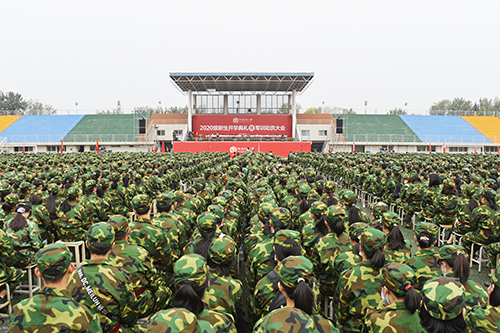 2020级新生开学典礼暨军训动员大会现场 2020级新生开学典礼暨军训动员大会现场