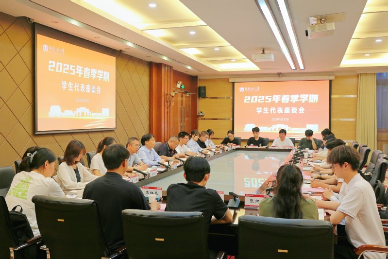 我校召开学生代表座谈会