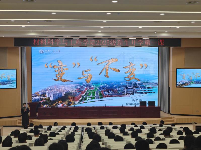 材料科学与工程学院开展2025...