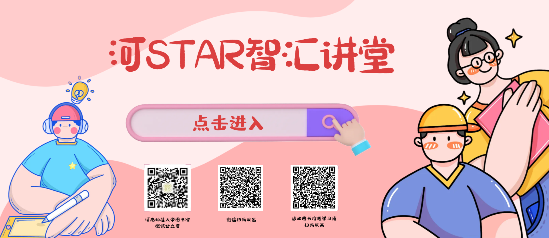 <a href='https://hd.chaoxing.com/hd/?marketId=23622' target='_blank' title='智汇讲堂'>智汇讲堂</a>