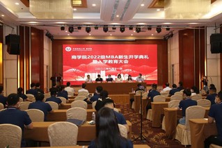 伟德官网下载苹果版2022级MBA开...