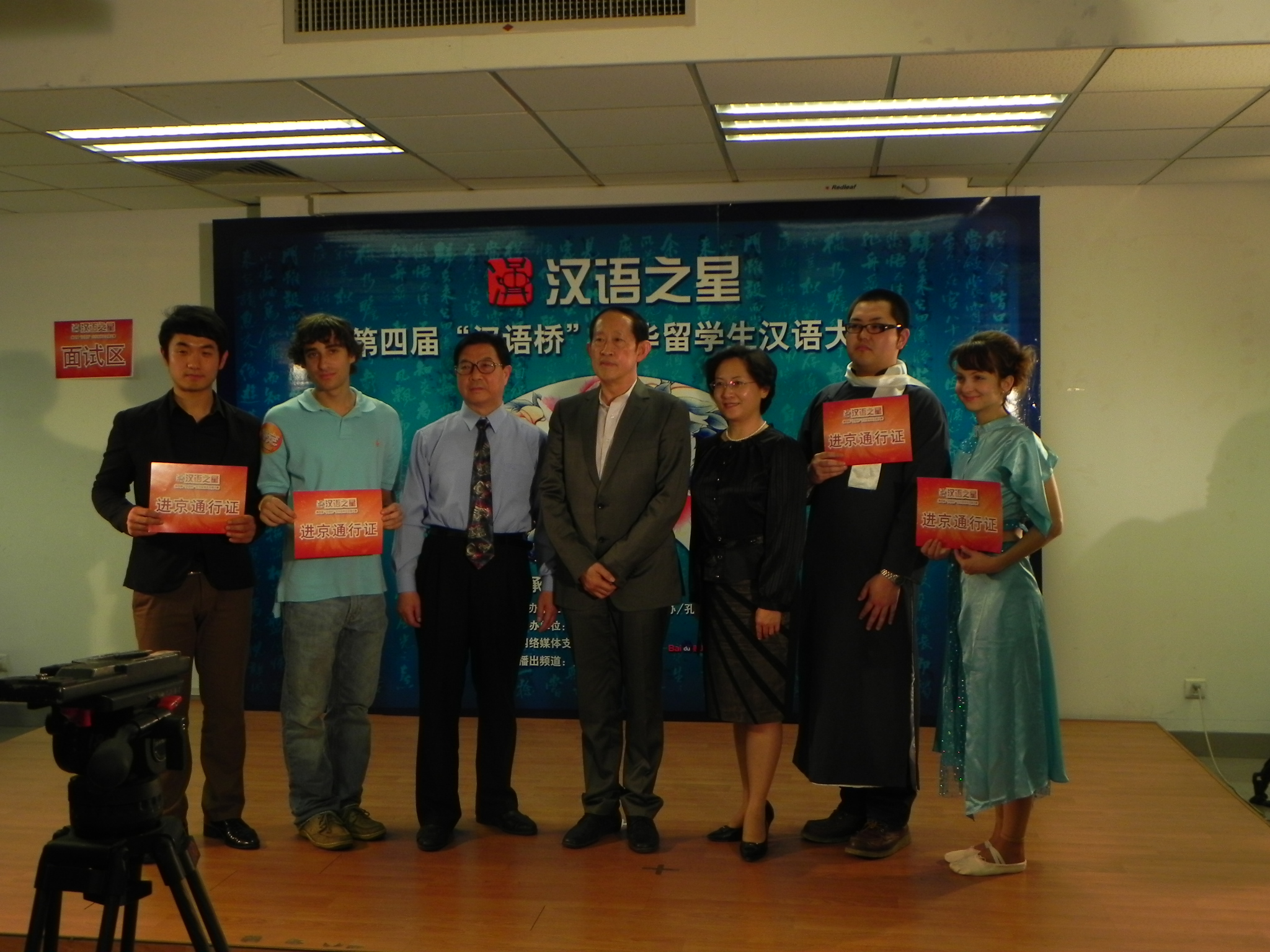 馆冈邦雄（右二）喜获进京通行证